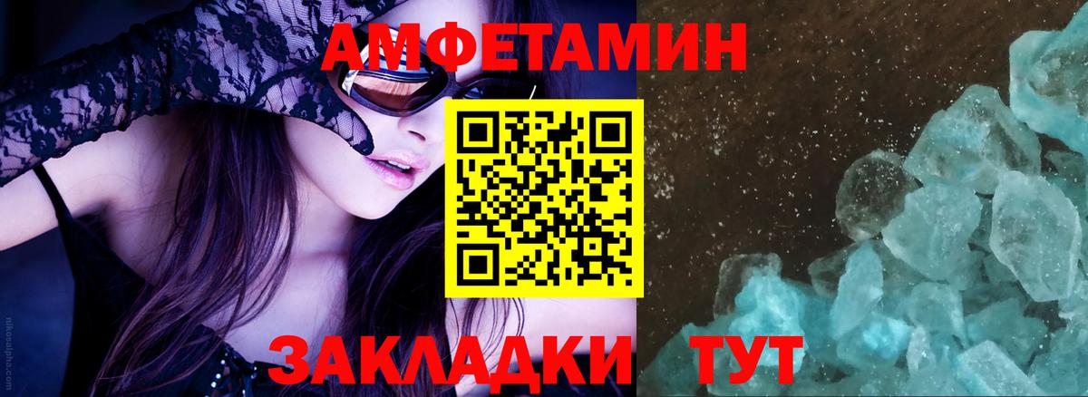 Вольск  АМФЕТАМИН 97%  Вход с VPN 
