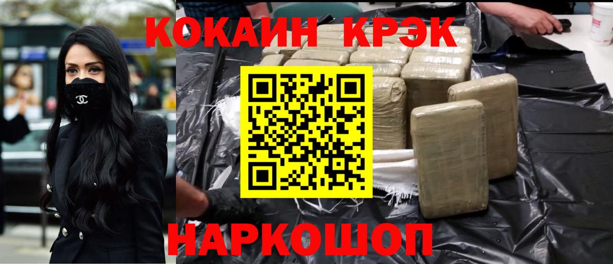 Кокаин Перу Вольск