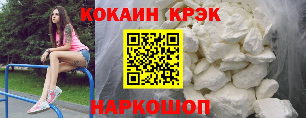 Вольск  КОКАИН 97%  COCAIN FishScale  закладка  Вход с VPN 
