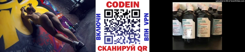 Codein Purple Drank  Вольск 