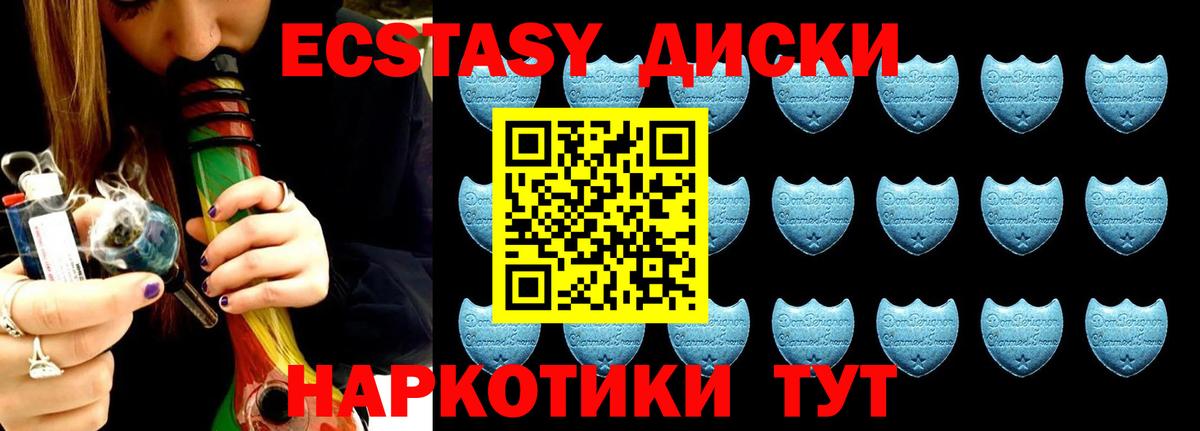 Ecstasy  Вход с VPN  Вольск  ЭКСТАЗИ Philipp Plein 