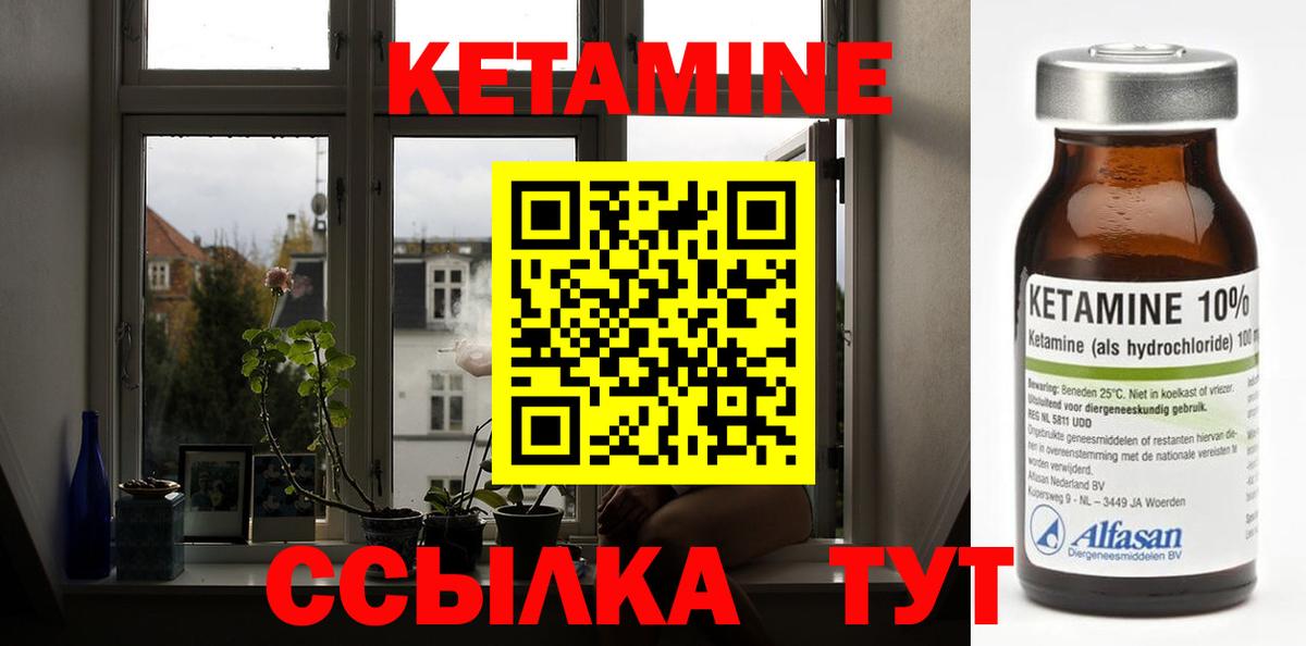 Кетамин ketamine  КЕТАМИН ketamine  Вольск  Вход с VPN 