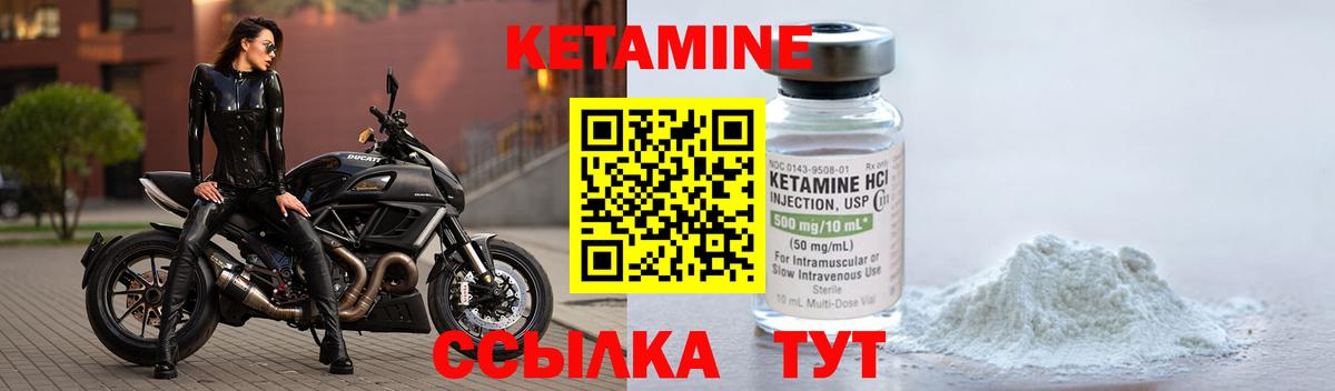 Кетамин ketamine Вольск