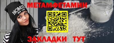 метамфетамин Баксан