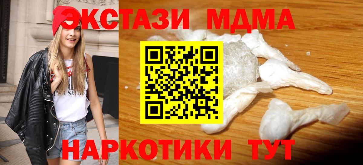 Вольск  МДМА  Вход с VPN  MDMA кристаллы 