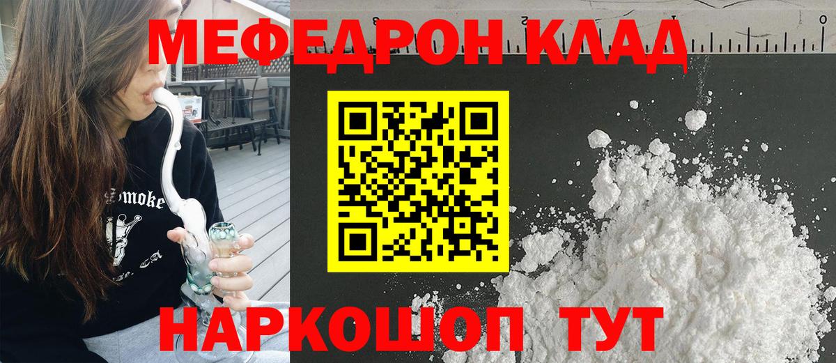 Меф кристаллы Вольск
