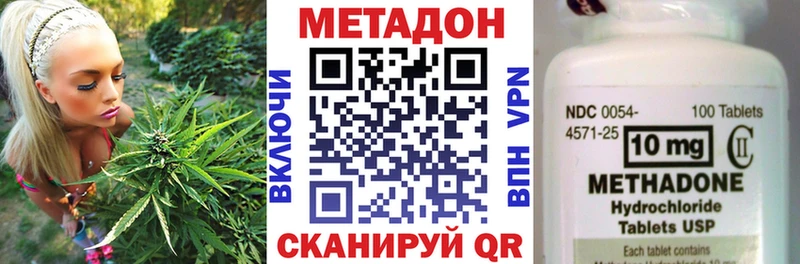 наркотики  Вольск  МЕТАДОН мёд 