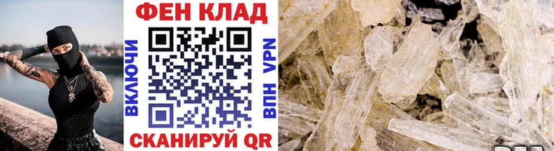 Метамфетамин кристалл  где купить наркоту  это какой сайт  Вольск 