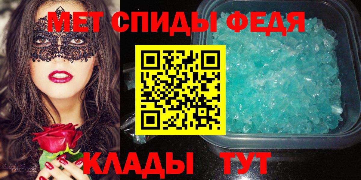 Вольск  МЕТАМФЕТАМИН Декстрометамфетамин 99.9%  Вход с VPN 