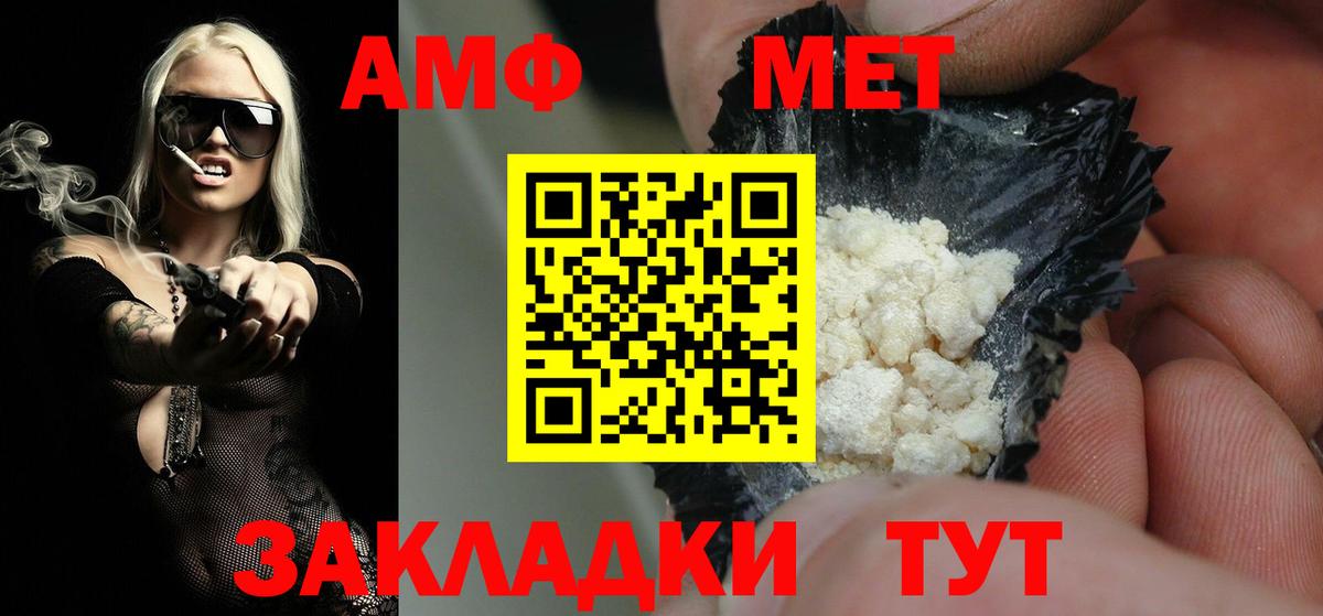 Первитин Methamphetamine Вольск