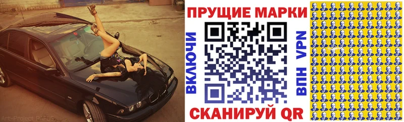 Марки 25I-NBOMe 1,8мг  OMG маркетплейс  Вольск 
