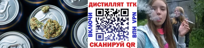 ТГК вейп с тгк  Вольск 